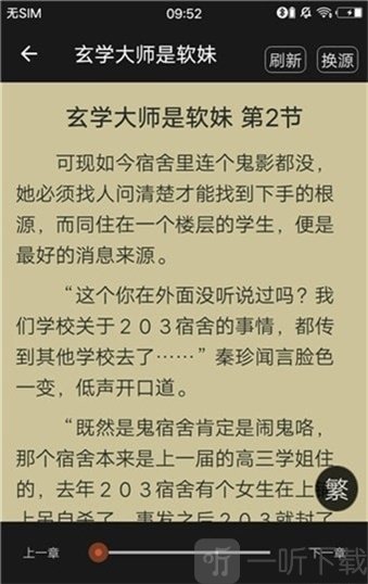 陌度小说app