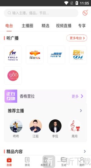 掌上宁波