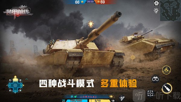 装甲前线代号C