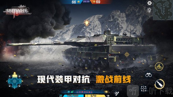 装甲前线代号C