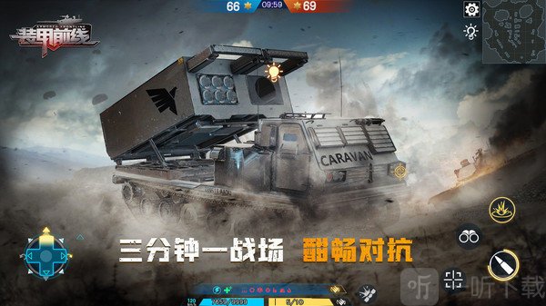 装甲前线代号C