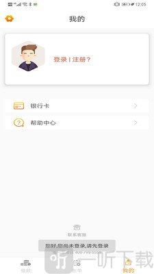 信立贷款