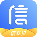 信立贷款