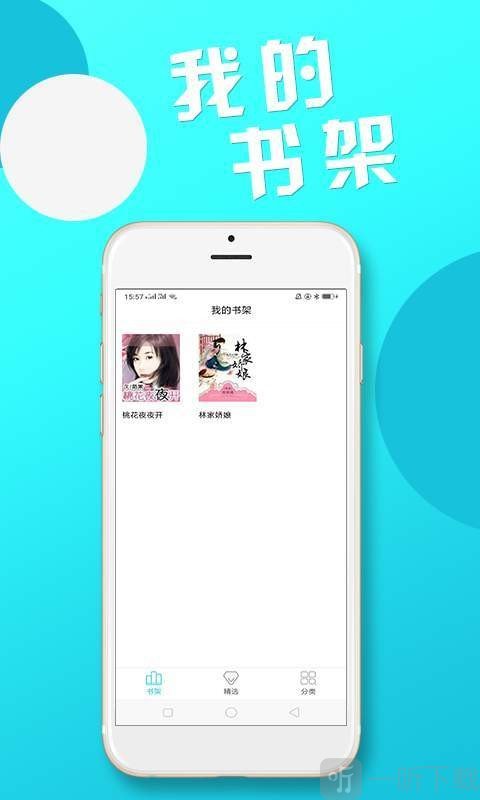红果果免费小说安卓