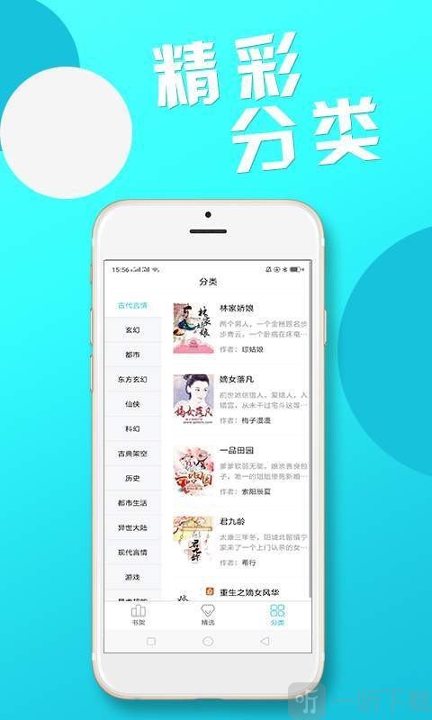 红果果免费小说安卓