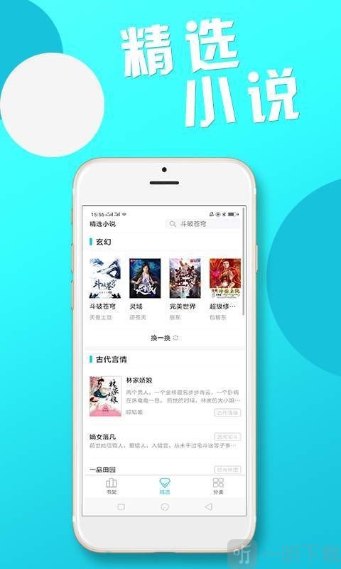 红果果免费小说安卓