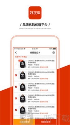 好衣库app