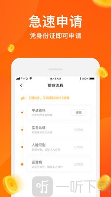 榕易有钱