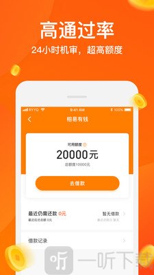 榕易有钱
