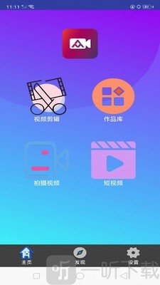 快映视频编辑大师