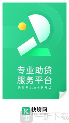快贷网