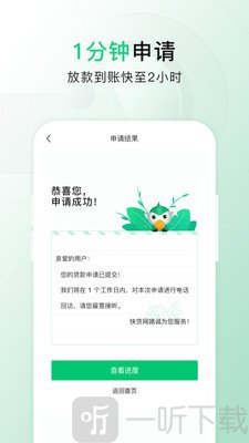 快贷网