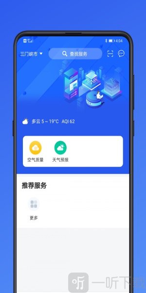 市民云