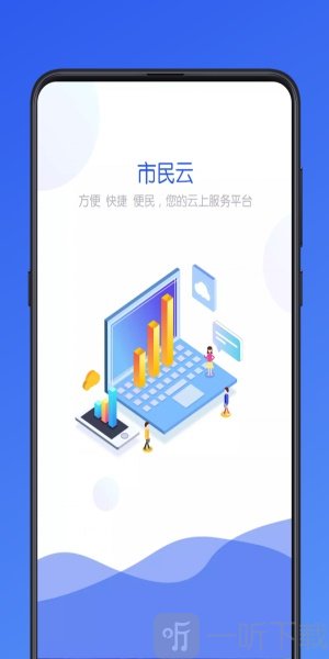 市民云