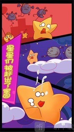 星之旅途