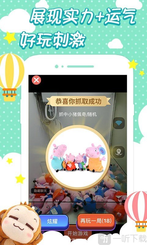 趣抓娃娃机