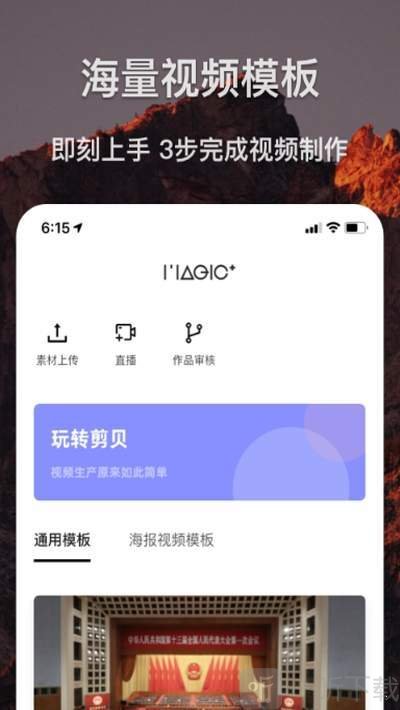 剪贝