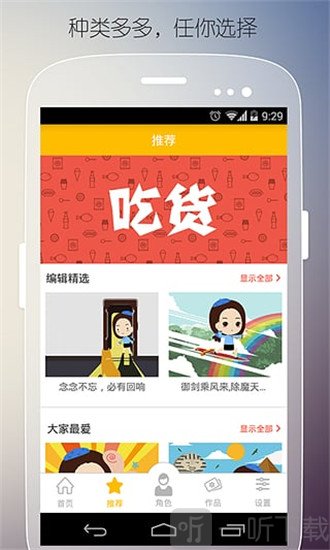 肥皂漫画
