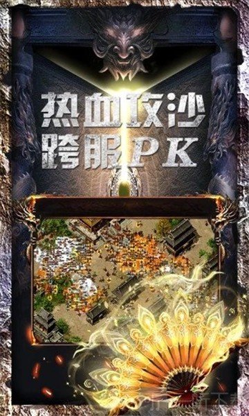 沙城复古