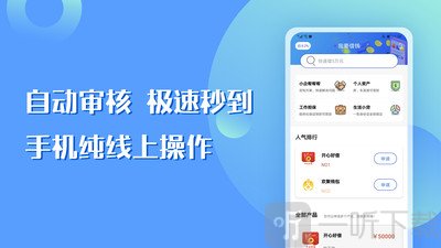 白条分期