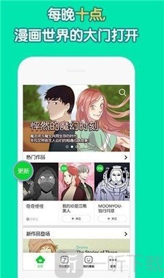 空空漫画免费版