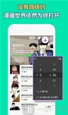 空空漫画免费版