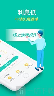 趣借款