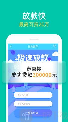 趣借款