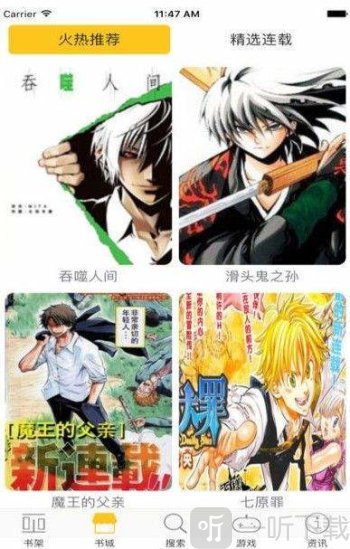 满屋漫画