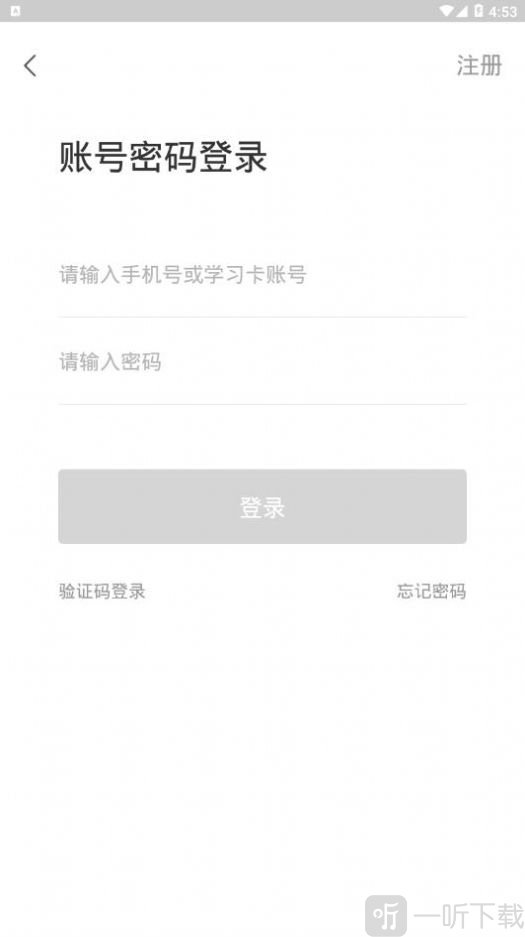 学乐佳校云