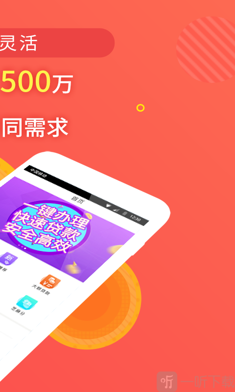金融贷款