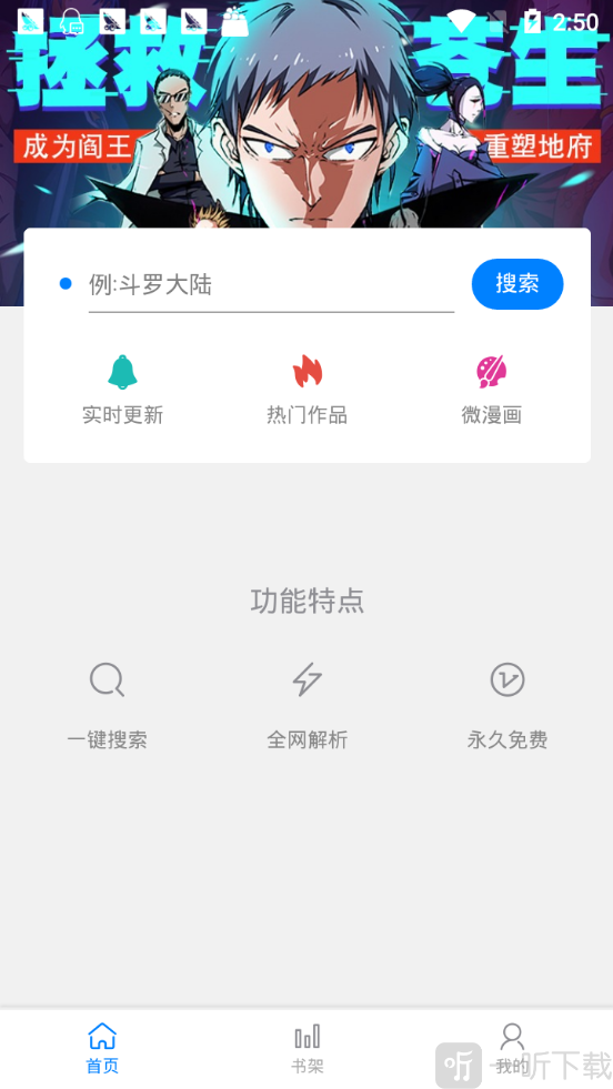 爱发电漫画最新版