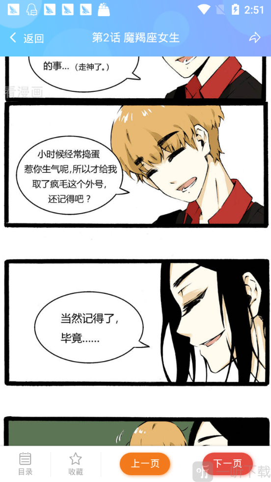 爱发电漫画最新版