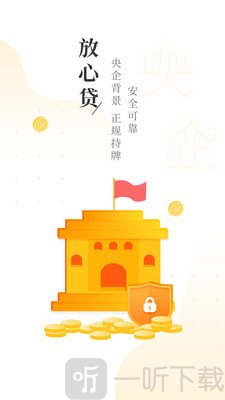 润心贷