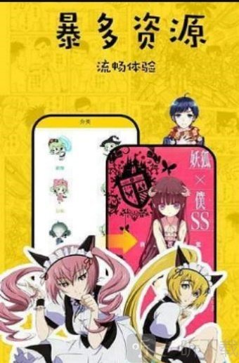 妖影漫画网
