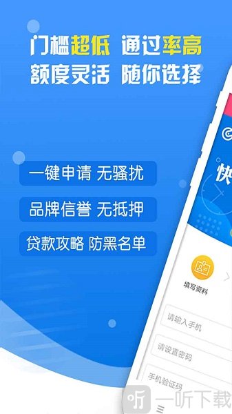 现金贷款借贷