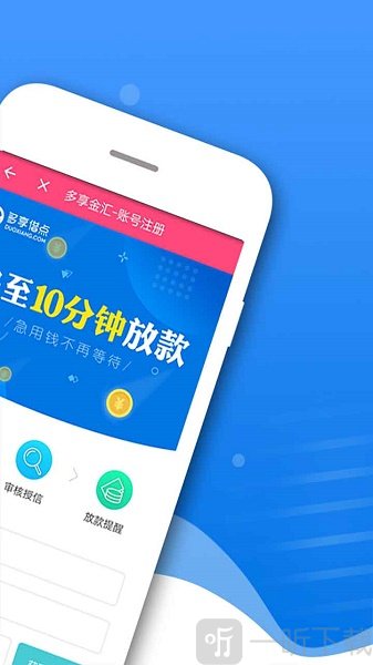 现金贷款借贷