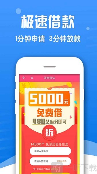 现金贷款借贷