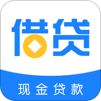 现金贷款借贷