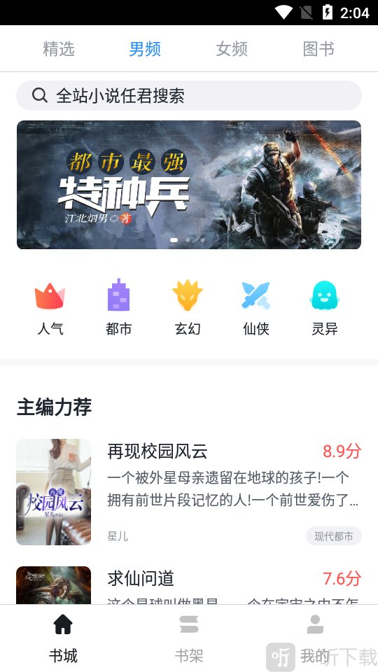 ·万族免费小说