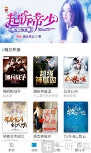 盲灯阅读