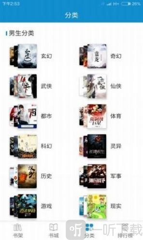 盲灯阅读
