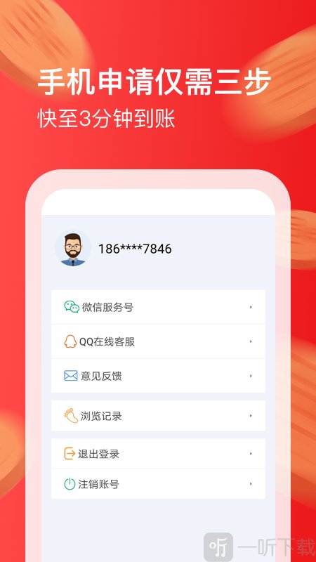 吉祥贷款