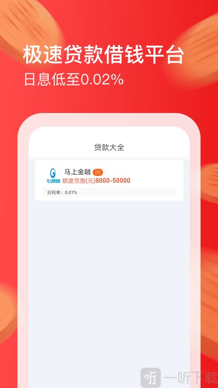吉祥贷款