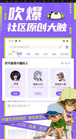叭嗒看漫画app