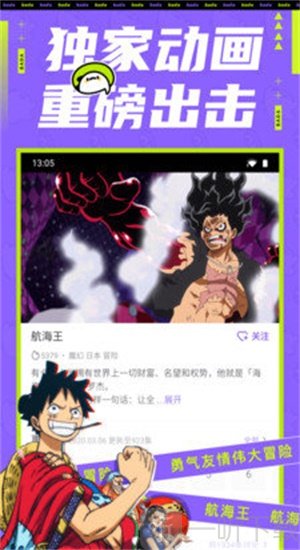 叭嗒看漫画app