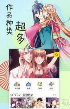 翻翻漫画