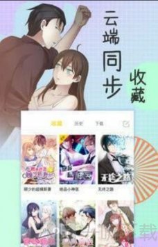 翻翻漫画