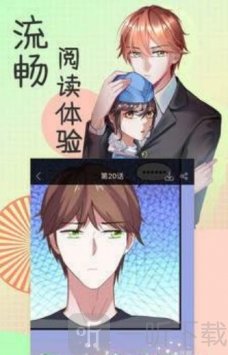 翻翻漫画
