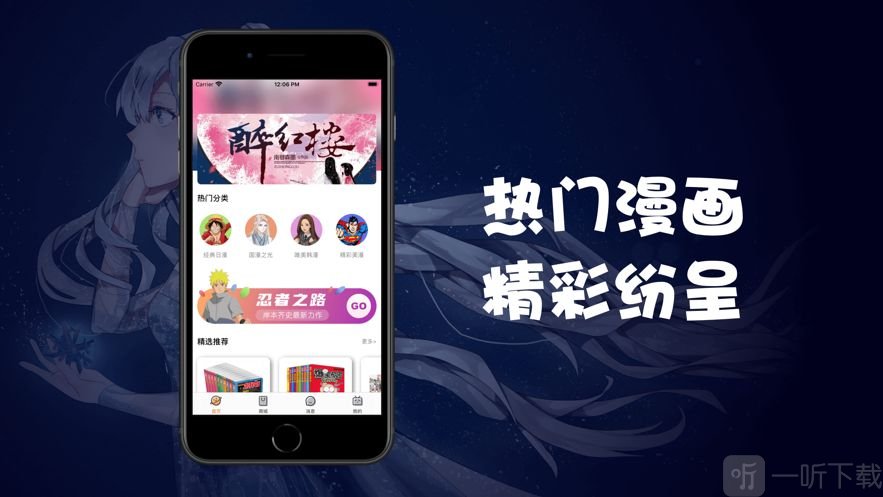 斐乐韩漫